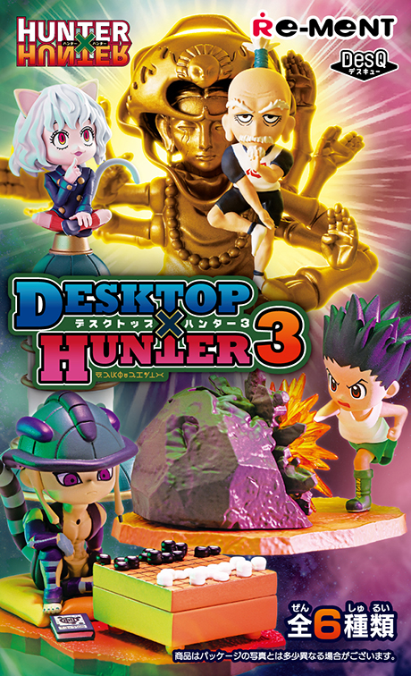 HUNTER×HUNTER DesQ DESKTOP HUNTER 3：商品案内 | 株式会社リーメント