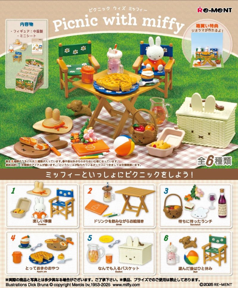Picnic with miffy：商品案内 | 株式会社リーメント