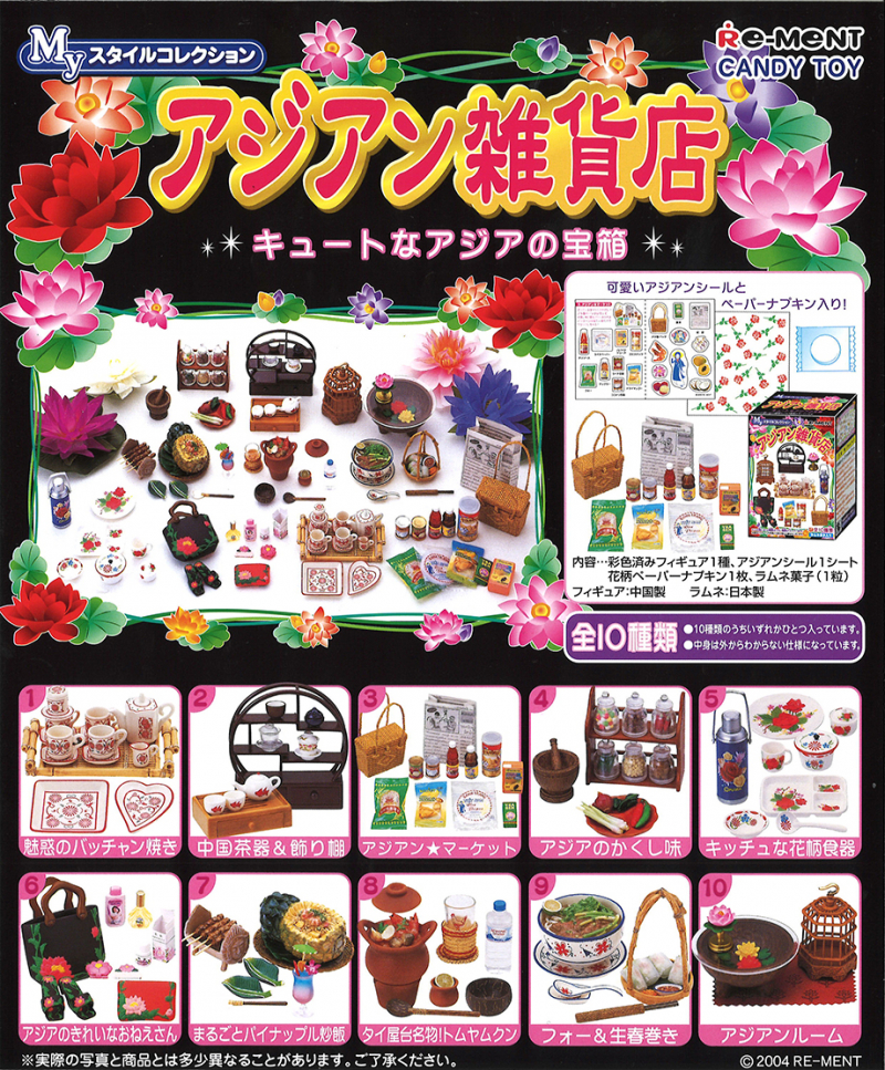アジアン雑貨店：商品案内 | 株式会社リーメント
