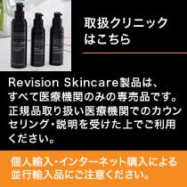 Balancing Facial Toner | 【公式】REVISION SKINCARE® | リビジョン