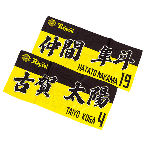 2025 プレーヤーズフェイスタオル柏レイソルショップ