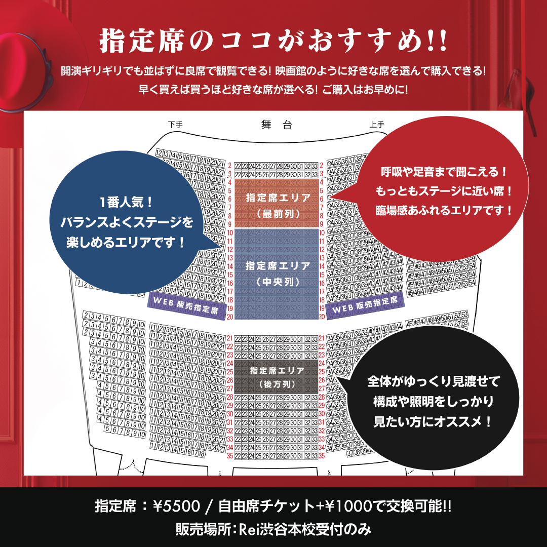 TRICK 】(自由席・指定席)チケット販売 | 渋谷の女性限定ダンススタジオRei