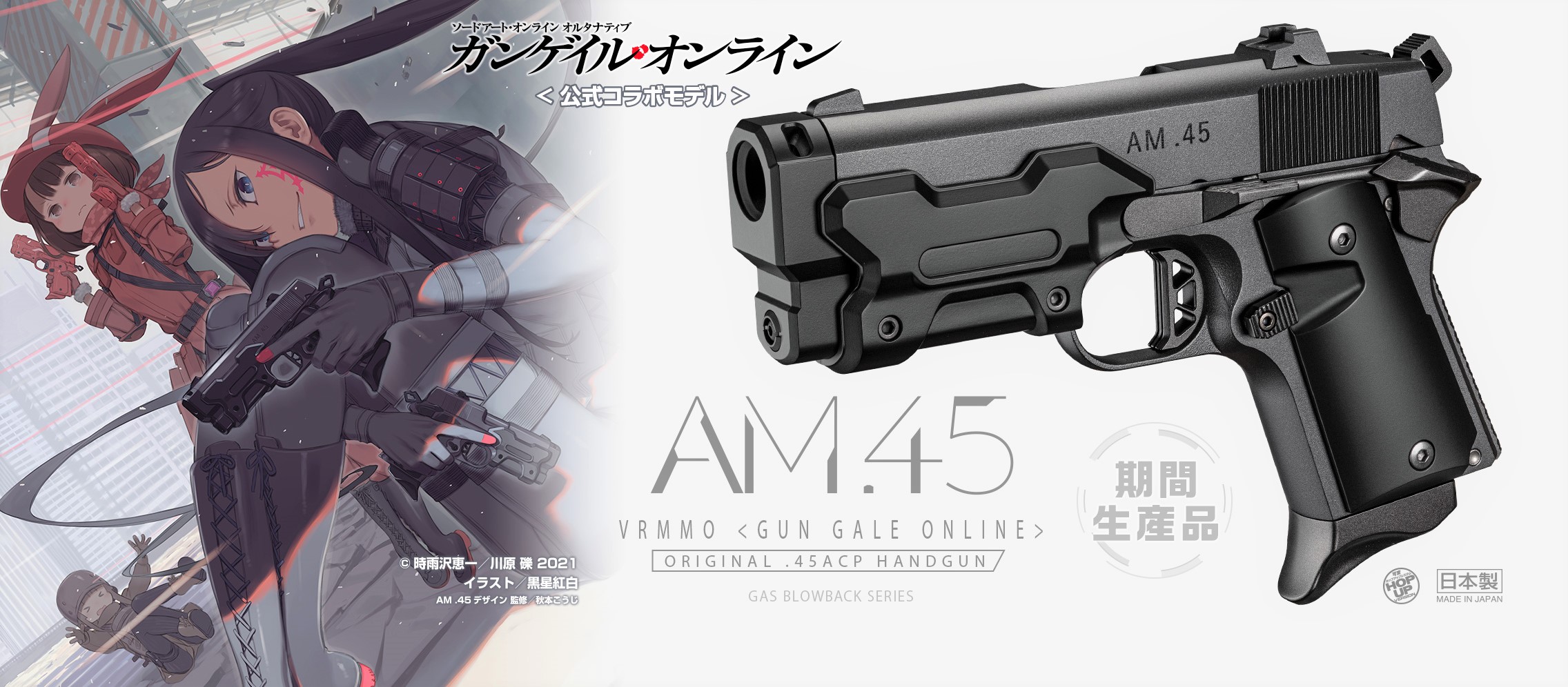 ヴォーパル・バニー ブラック