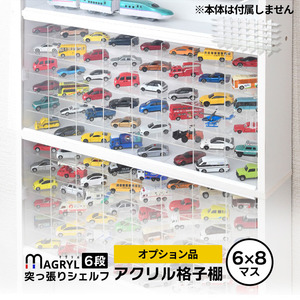 キューブボックスα ハーフワイド ＆ マグリル突っ張りシェルフ専用