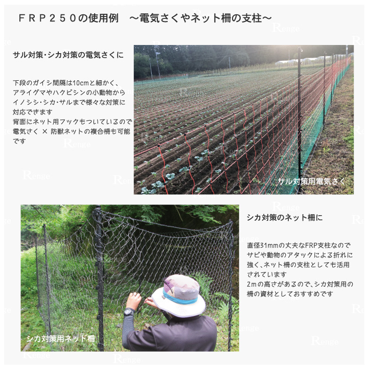 電気さく用 FRP製ガイシ付き支柱 2段ジョイント式 地上高2m超 【鳥獣