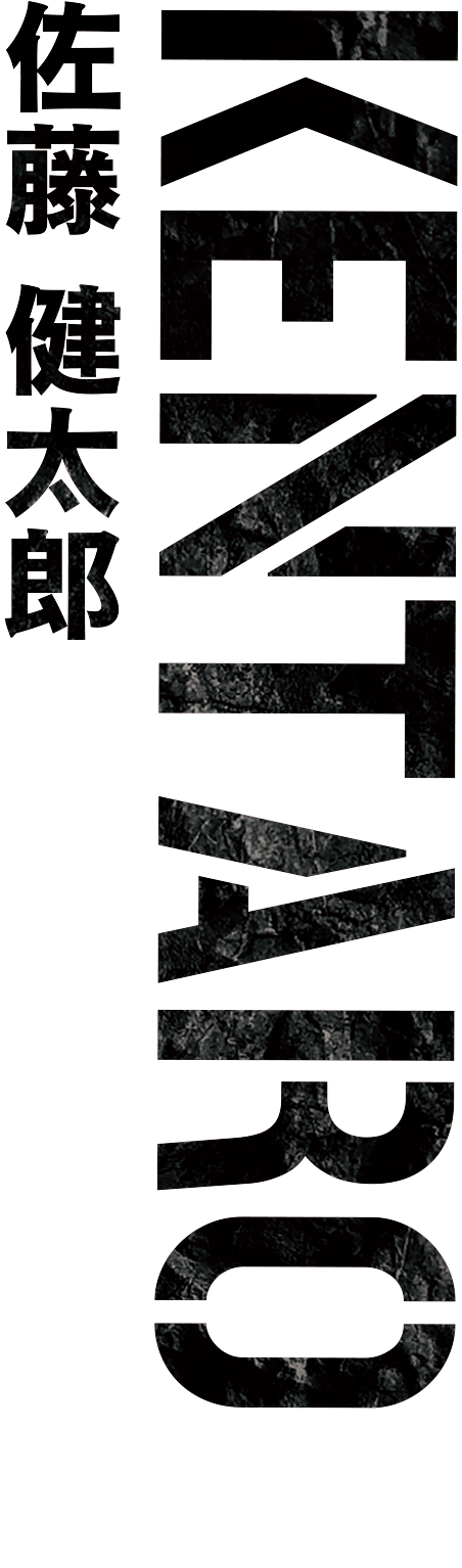 MF5/佐藤 健太郎 | レノファ山口FC