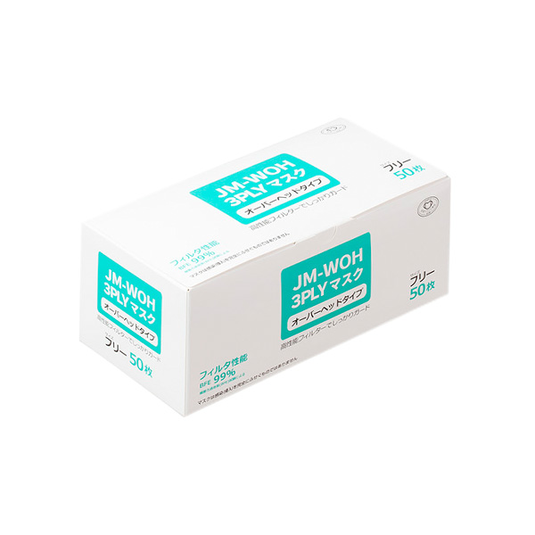 JM-WOH 3PLYマスク オーバーヘッドタイプ | マスク | リーブル株式会社