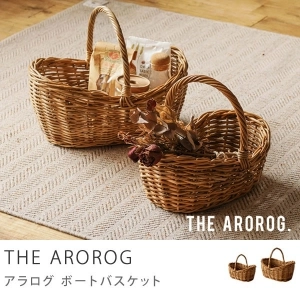 ボートバスケット AROROG ｜家具・インテリア通販 Re:CENO(リセノ)