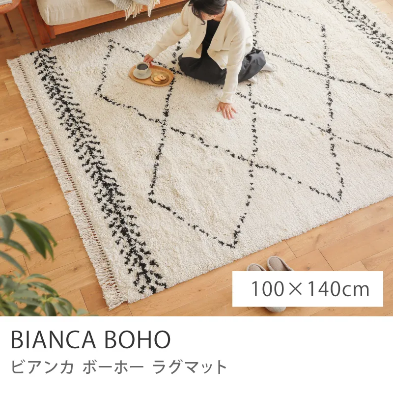 ラグ・マット｜家具・インテリア通販 Re:CENO(リセノ)