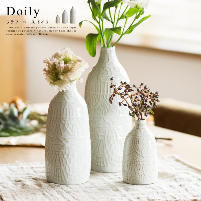 フラワーベース Doily ｜家具・インテリア通販 Re:CENO(リセノ)