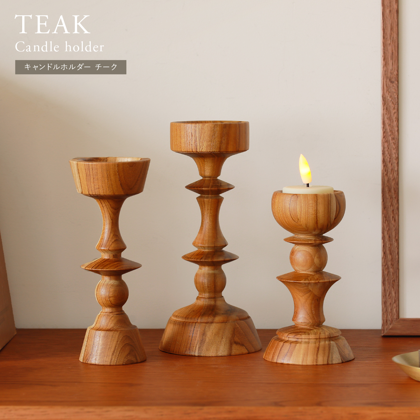 キャンドルホルダー TEAK ｜家具・インテリア通販 Re:CENO(リセノ)