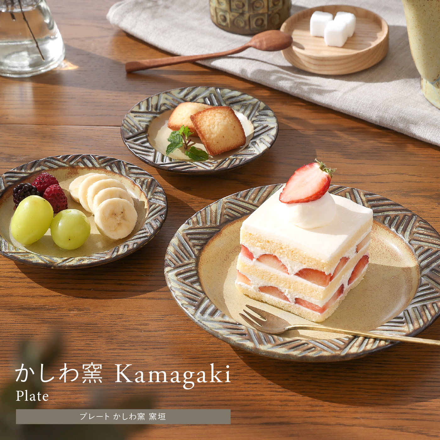 プレート かしわ窯 Kamagaki ｜家具・インテリア通販 Re:CENO(リセノ)