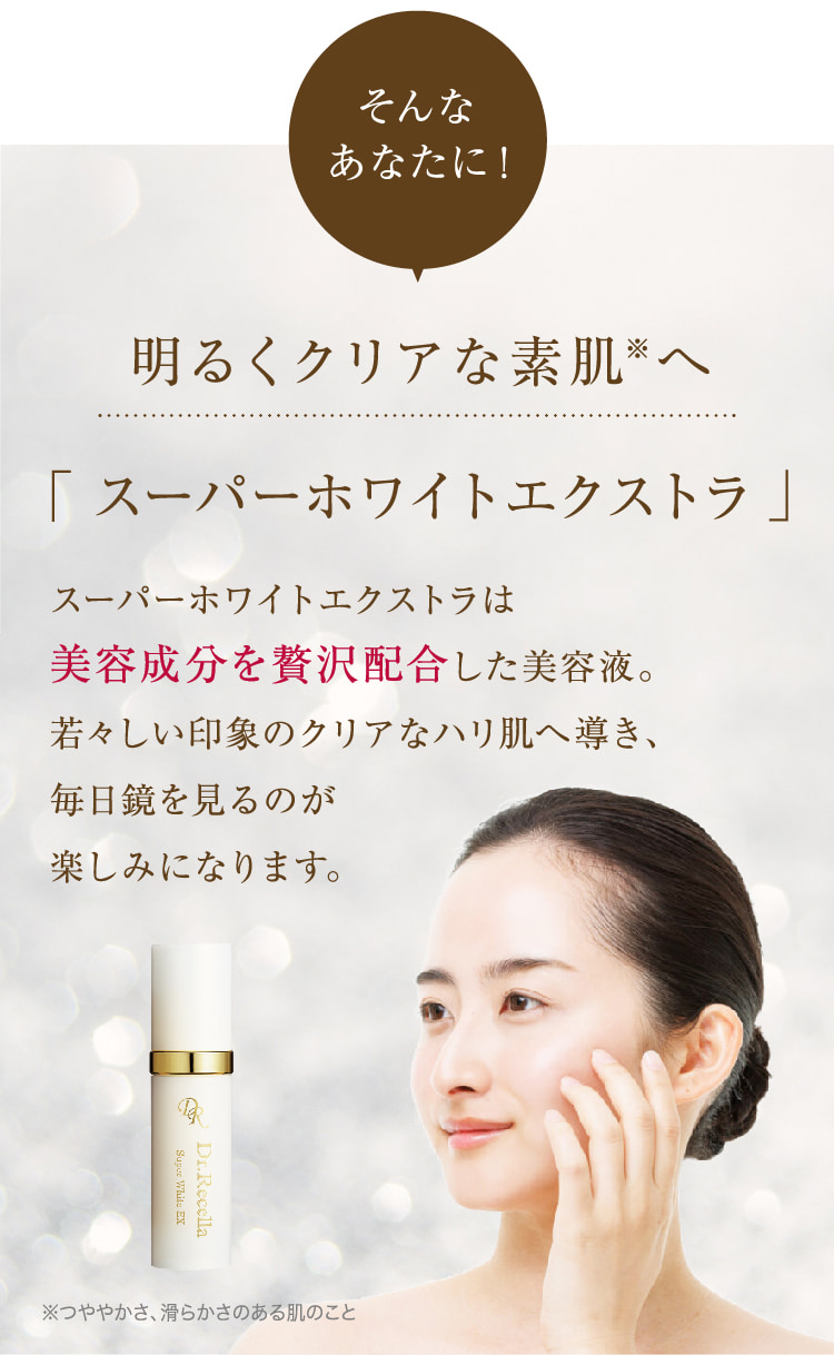 ドクターリセラ (Aqua Venus)公式オンラインショップ / 製品詳細