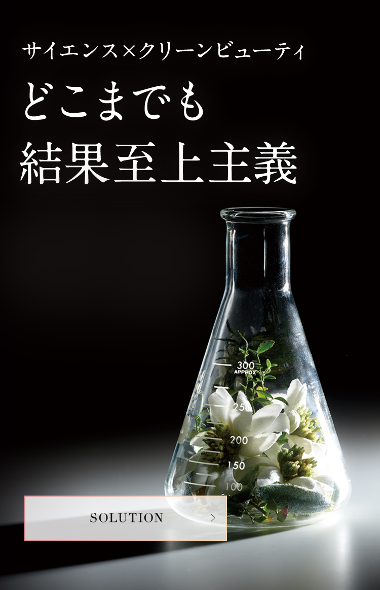 Re:CODE（リコード）公式サイト｜新発想のオール高濃度美容液ワクチ