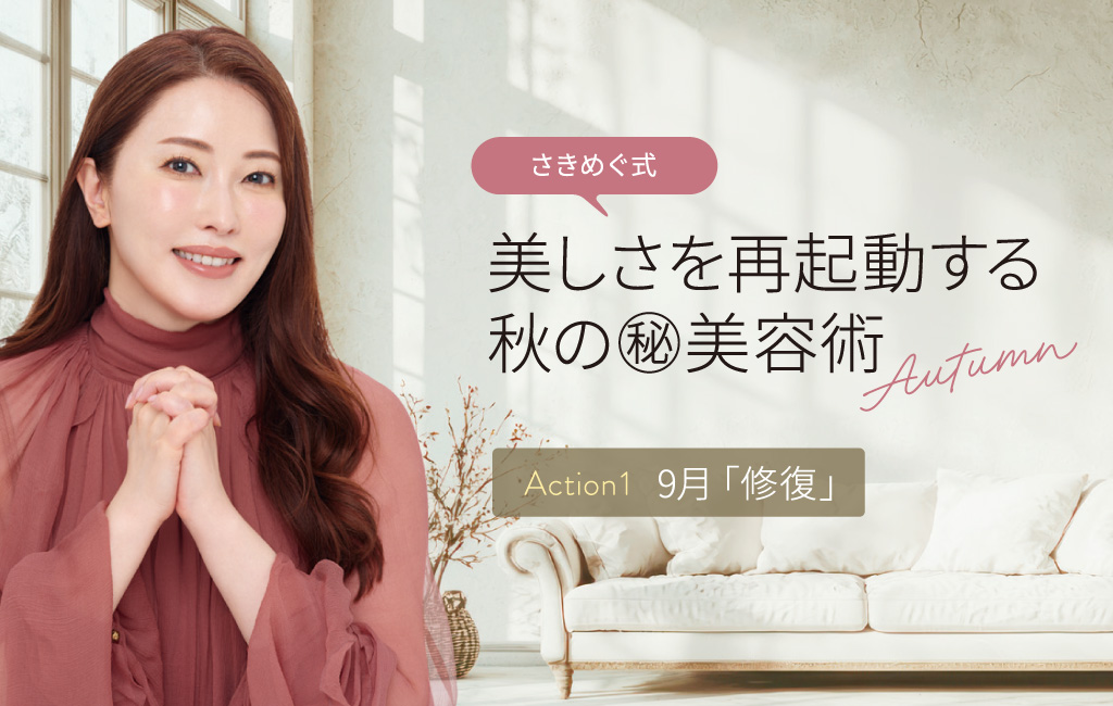 Re:CODE（リコード）公式サイト｜新発想のオール高濃度美容液ワクチ