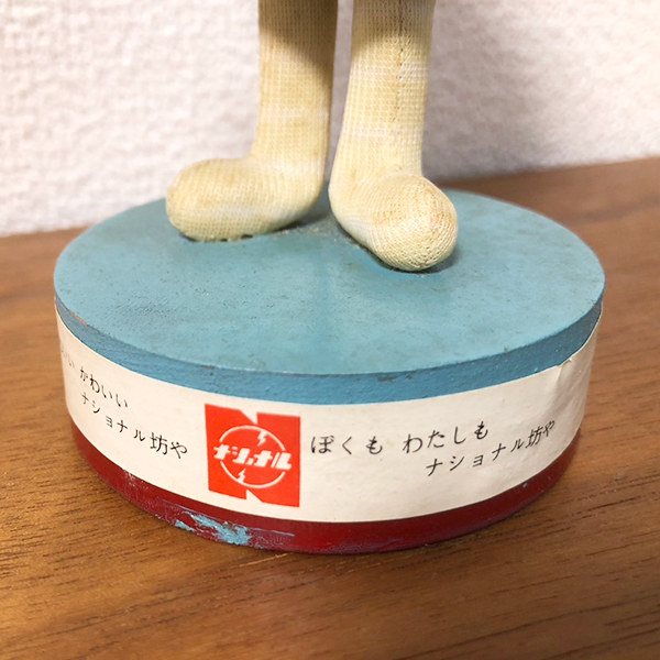 リサイクルワンピース / ナショナル坊や（当時物・昭和レトロ