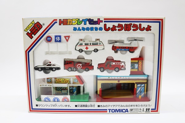 トミカプレイセット みんなのまちのしょうぼうしょ – 無料査定・高価