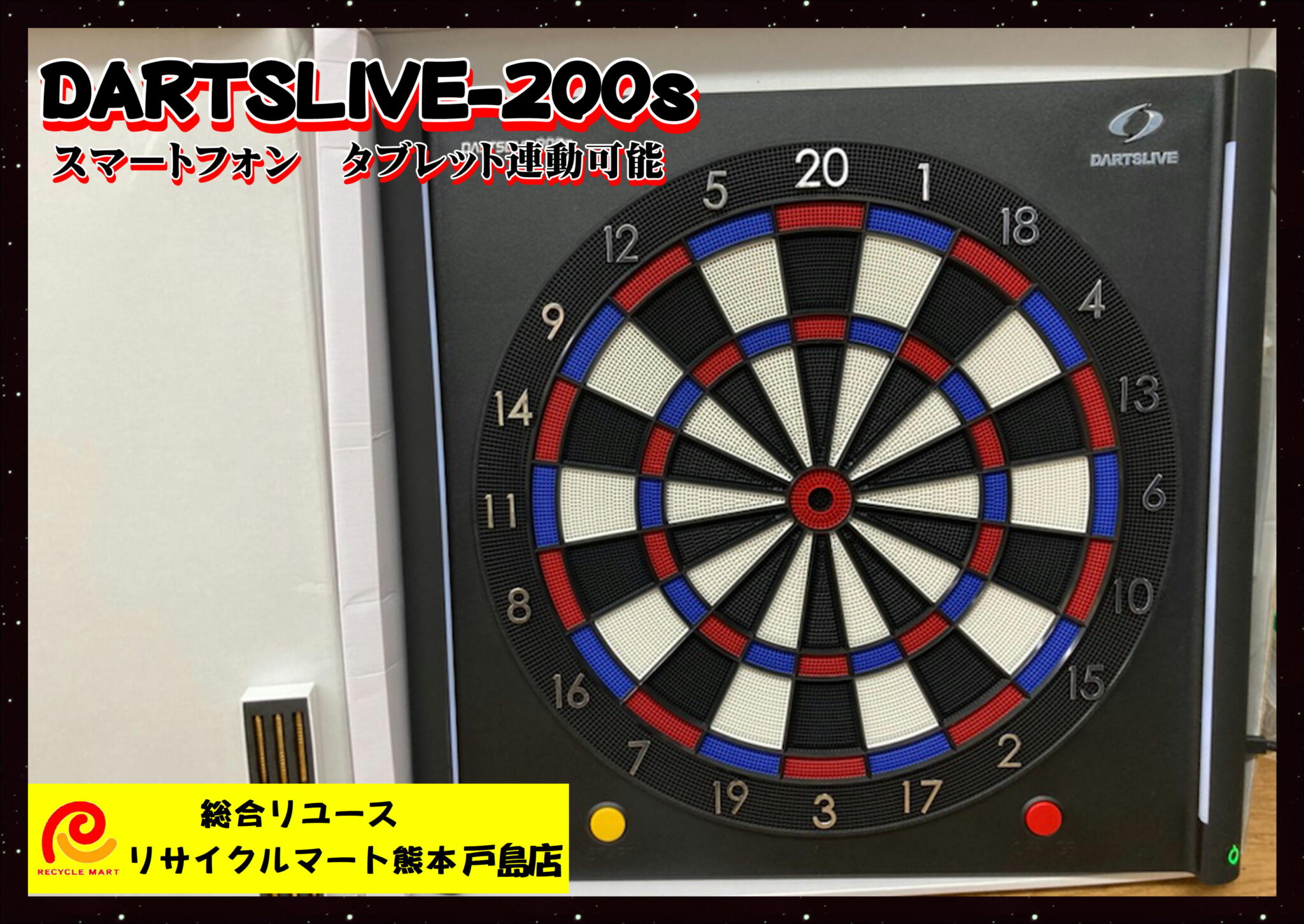 ダーツボード DARTSLIVE-200s ダーツライブ200s 美品 スマートフォン