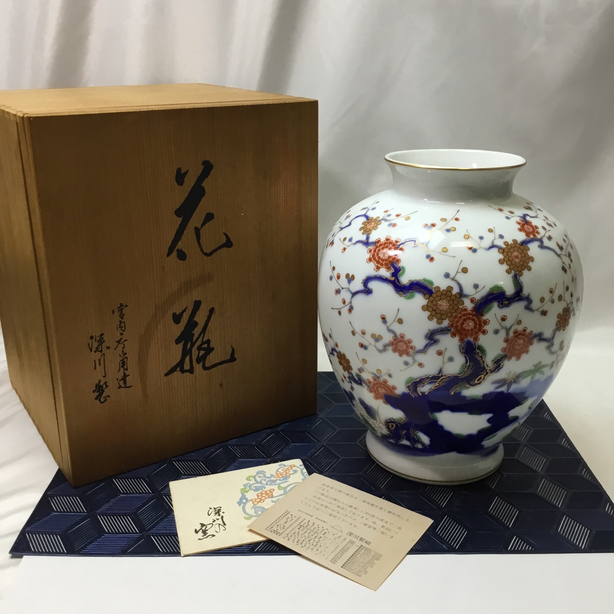 官内庁御用達 有田焼 深川製磁 岩梅紋 壺 花瓶 花器 花入れ 金彩 梅