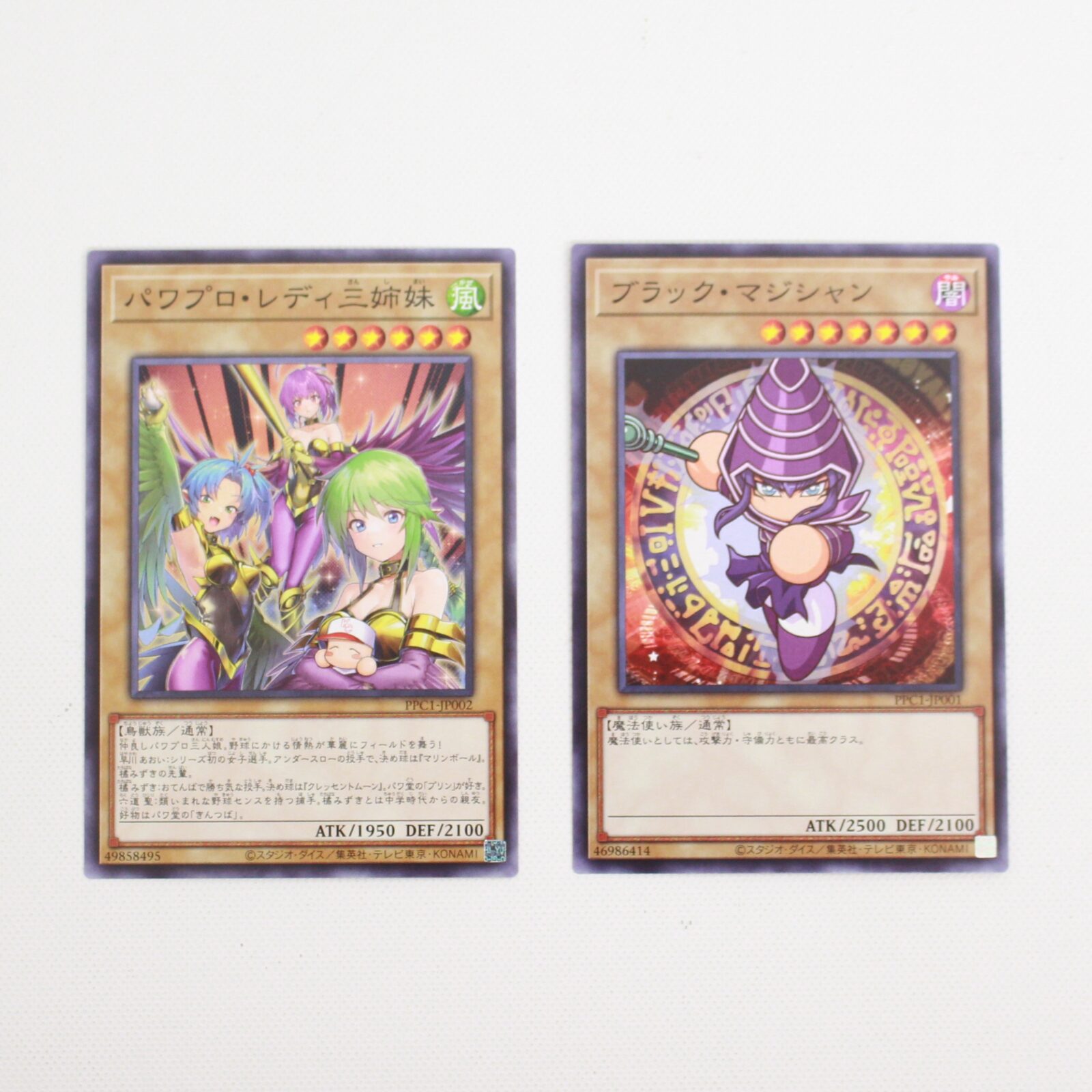 遊戯王OCG限定カード ブラック・マジシャン パワプロ・レディ三姉妹