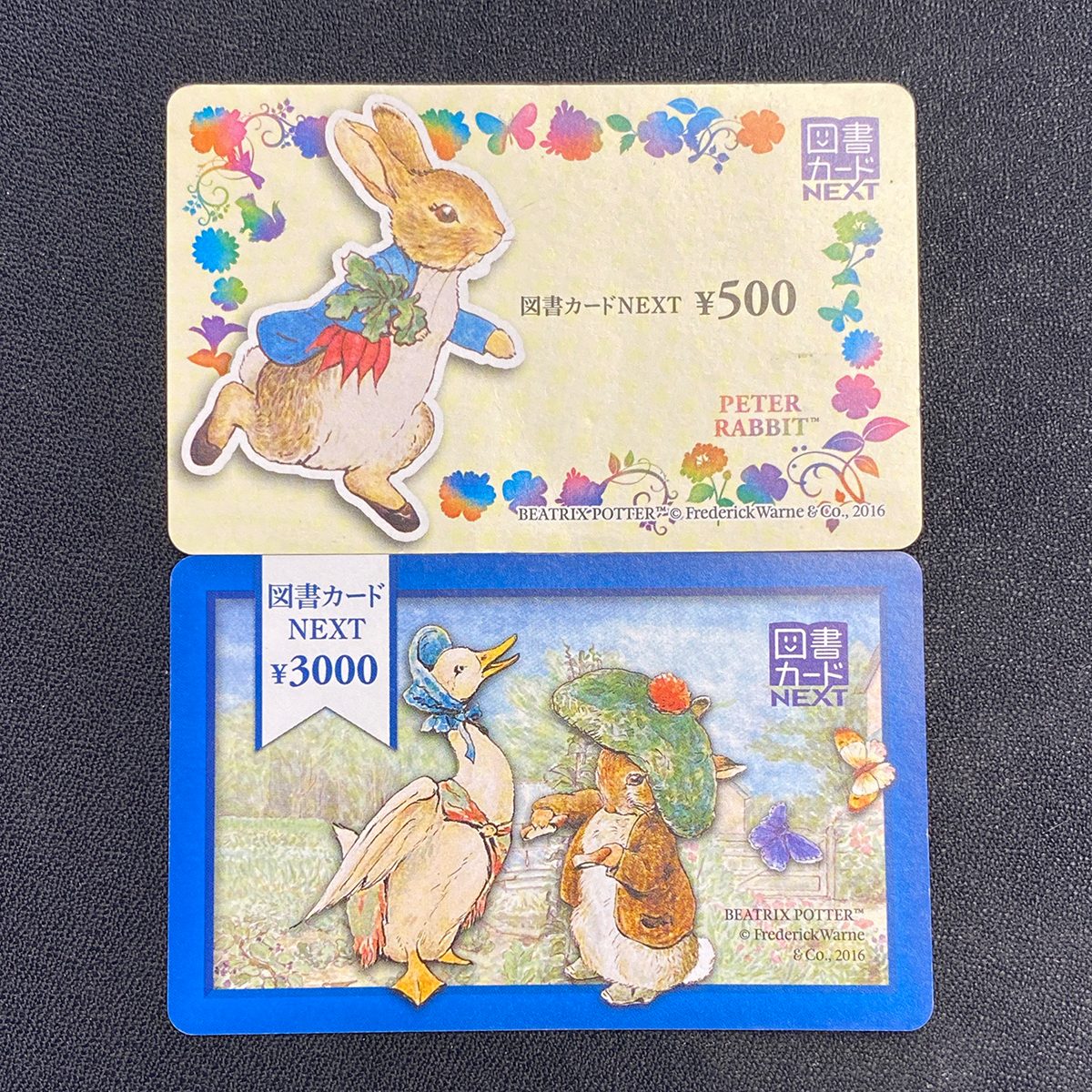 滋賀のリサイクルショップ 図書カードNEXTの買取ならリサイクルマート