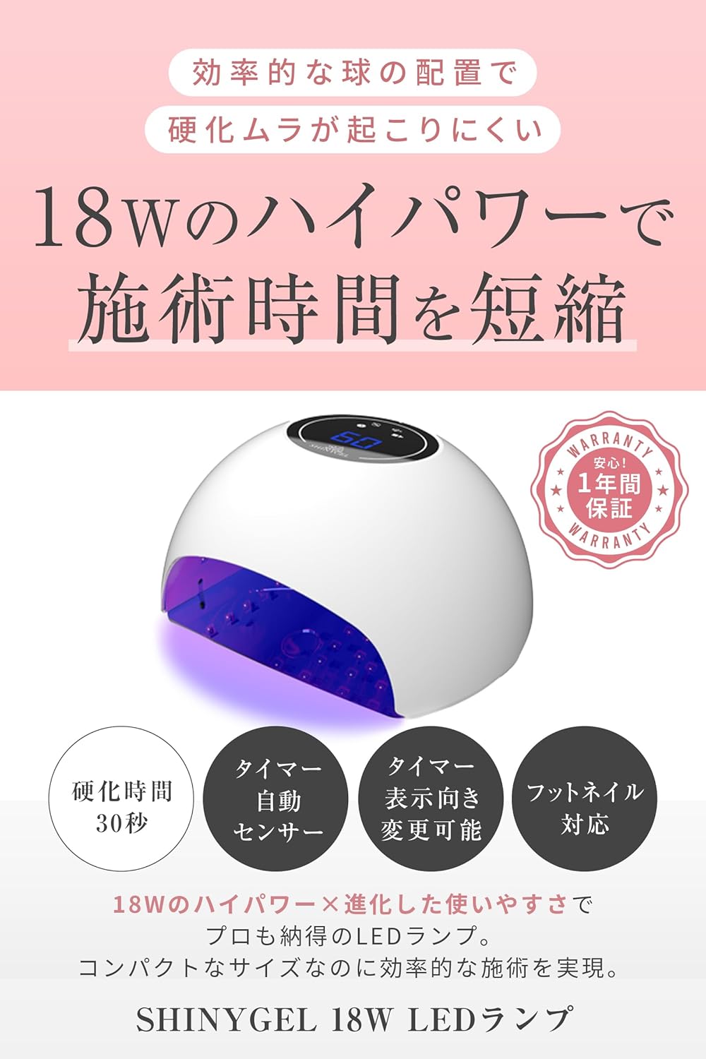 rednails web channel / ♪ジェルネイル用 LEDランプ 18W