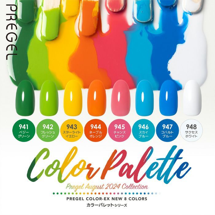 rednails web channel / ♪【カラーパレットシリーズ】カラーEX3g M948