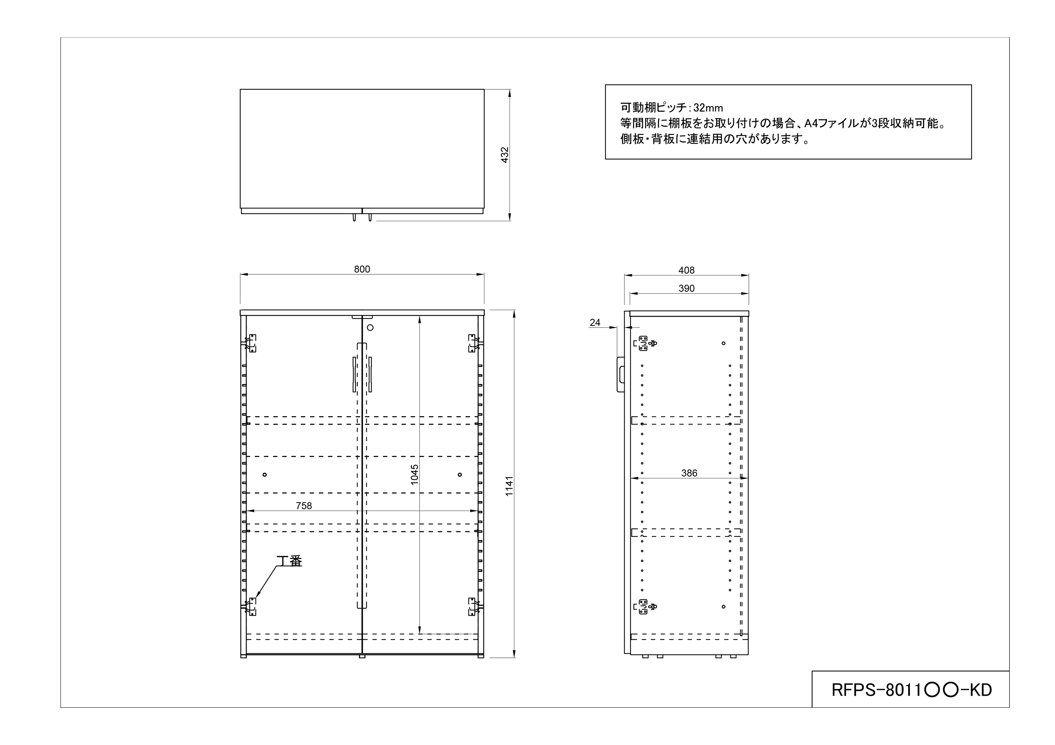 プラン木製シェルフ W800×H1141 ウォルナット×ブラック 扉付き RFPS