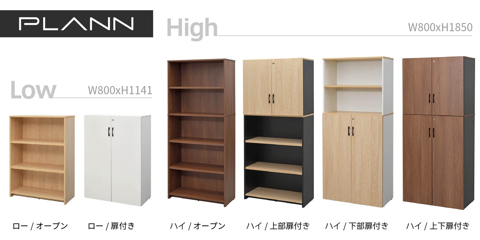 プラン木製シェルフ 棚板 W800用 ホワイト RFPS-OPT80WH | オフィス