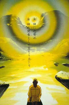 御由来 - 宗教法人 霊波之光