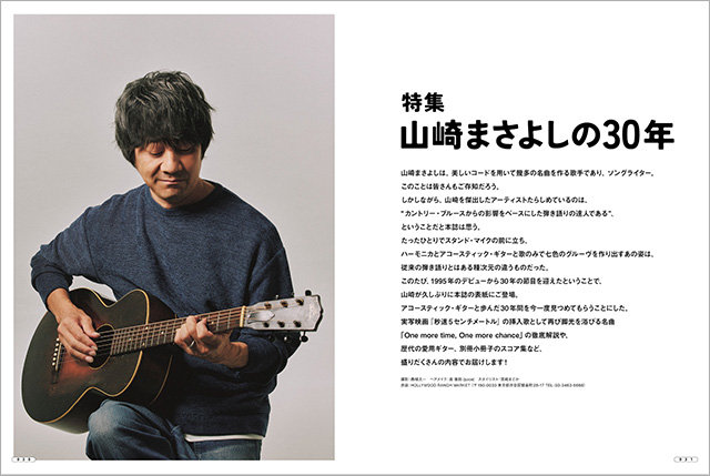 アコースティック・ギター・マガジン 2025年12月号 Vol.106|MAGAZINES