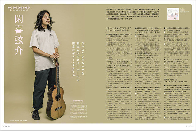 アコースティック・ギター・マガジン 2025年12月号 Vol.106|MAGAZINES