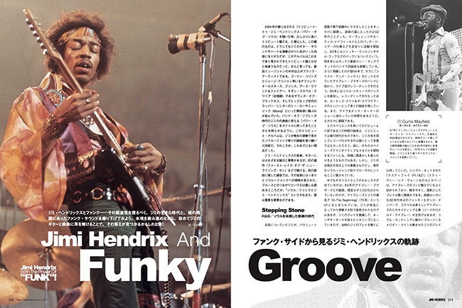 Guitar magazine Archives Vol.1 ジミ・ヘンドリックス|商品一覧