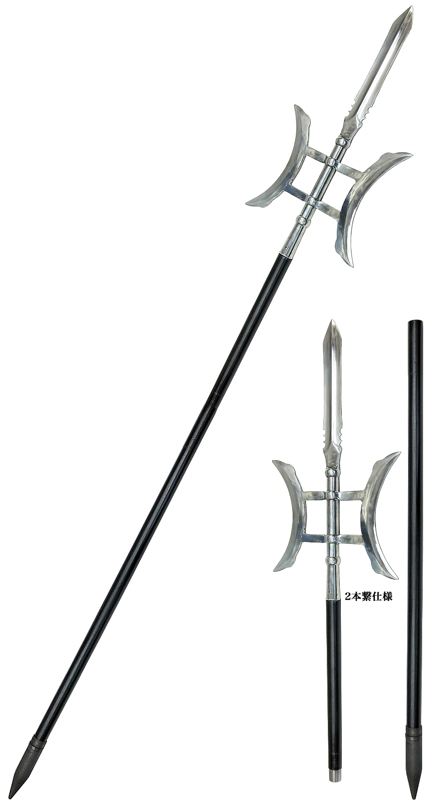 方天画戟 (ほうてんがげき)・スパーグッツリバートップ