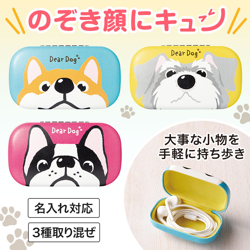 ディアドッグ キャリングスクエアケース｜犬グッズ｜在庫対応