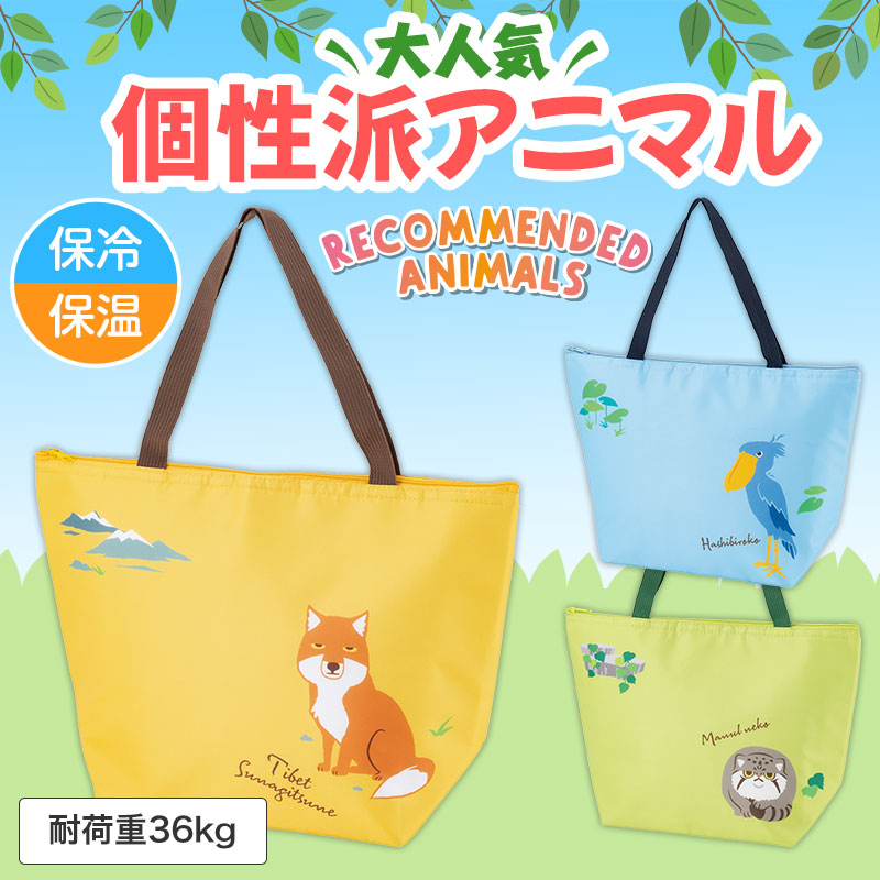 バッグ｜在庫対応ノベルティ（名入れ等）｜ノベルティグッズ・販促品の力匠