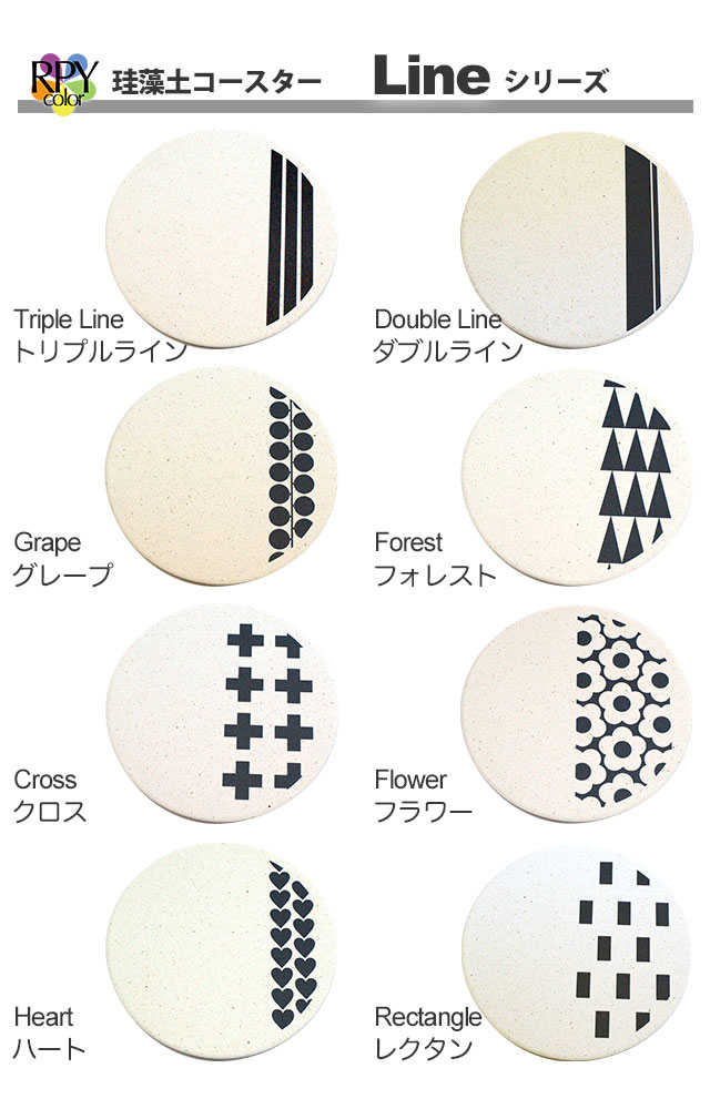 モノトーン幾何柄 珪藻土コースター｜スタイリッシュに演出｜りっぷうや