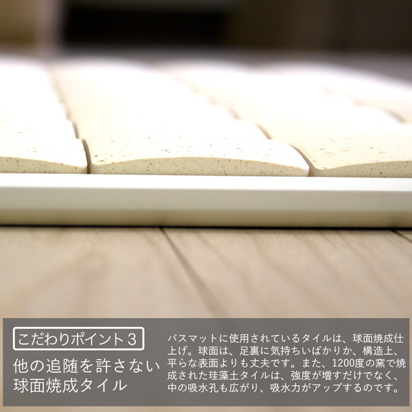 珪藻土タイルバスマット ピュアリフレ ホワイト [Lサイズ]｜立風屋