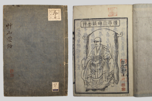 立正大学図書館サイト