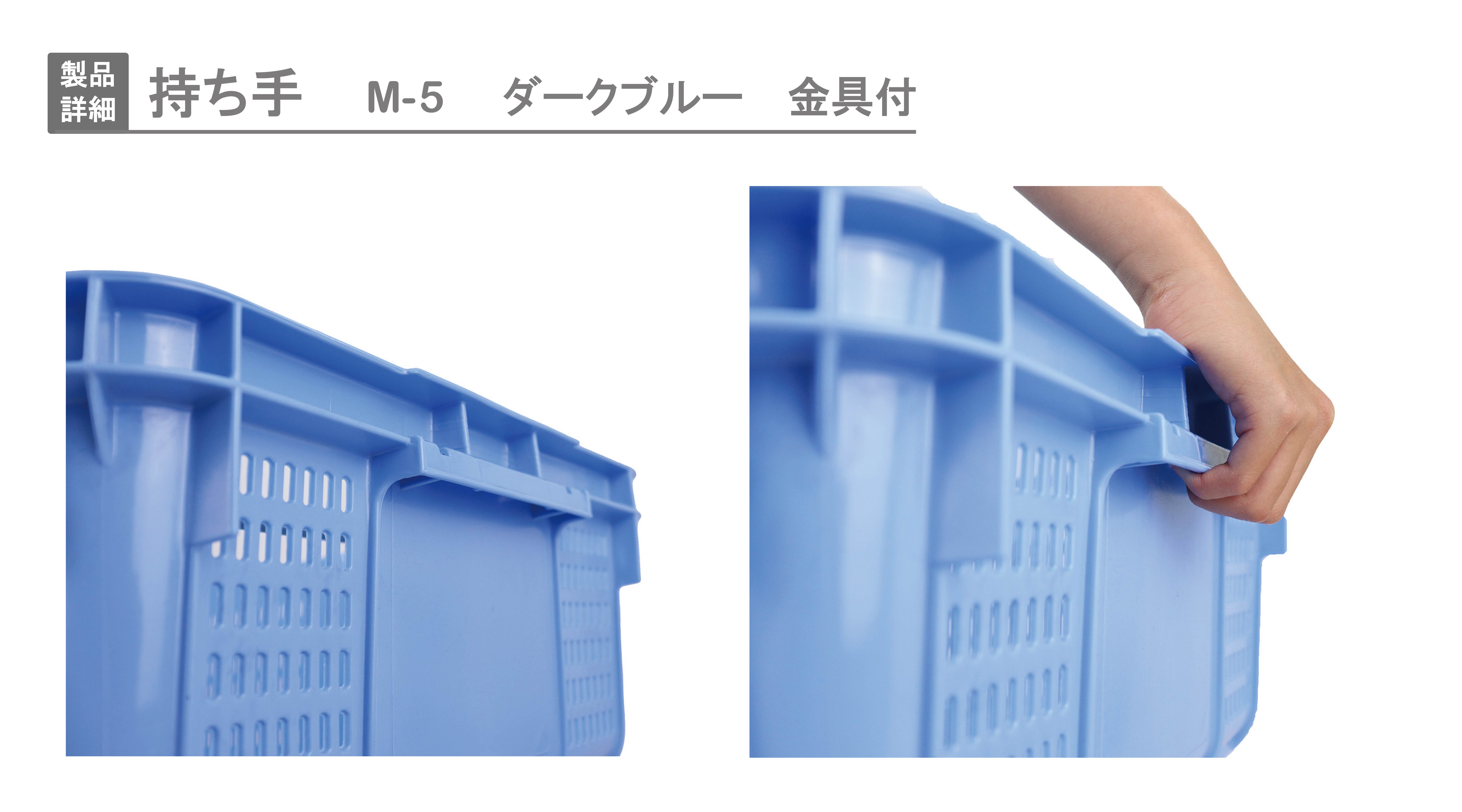 プラスケット M-5 金具付｜製品詳細｜リスのプラスチックグループ