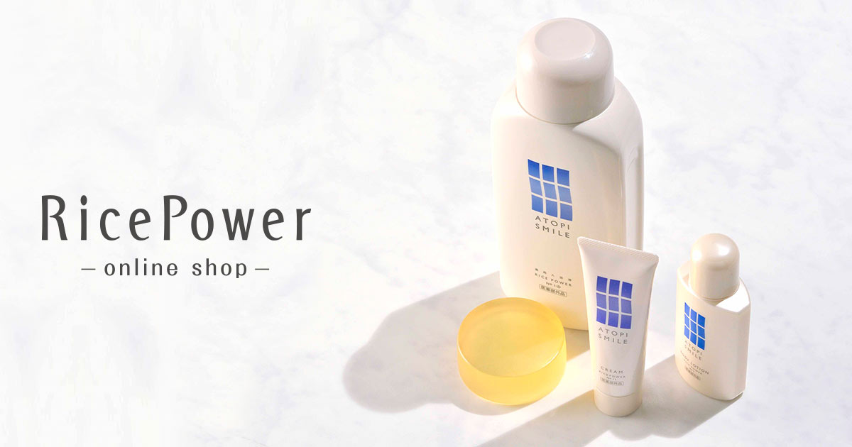 アトピスマイル | 通販化粧品・スキンケアならライスパワーショップ