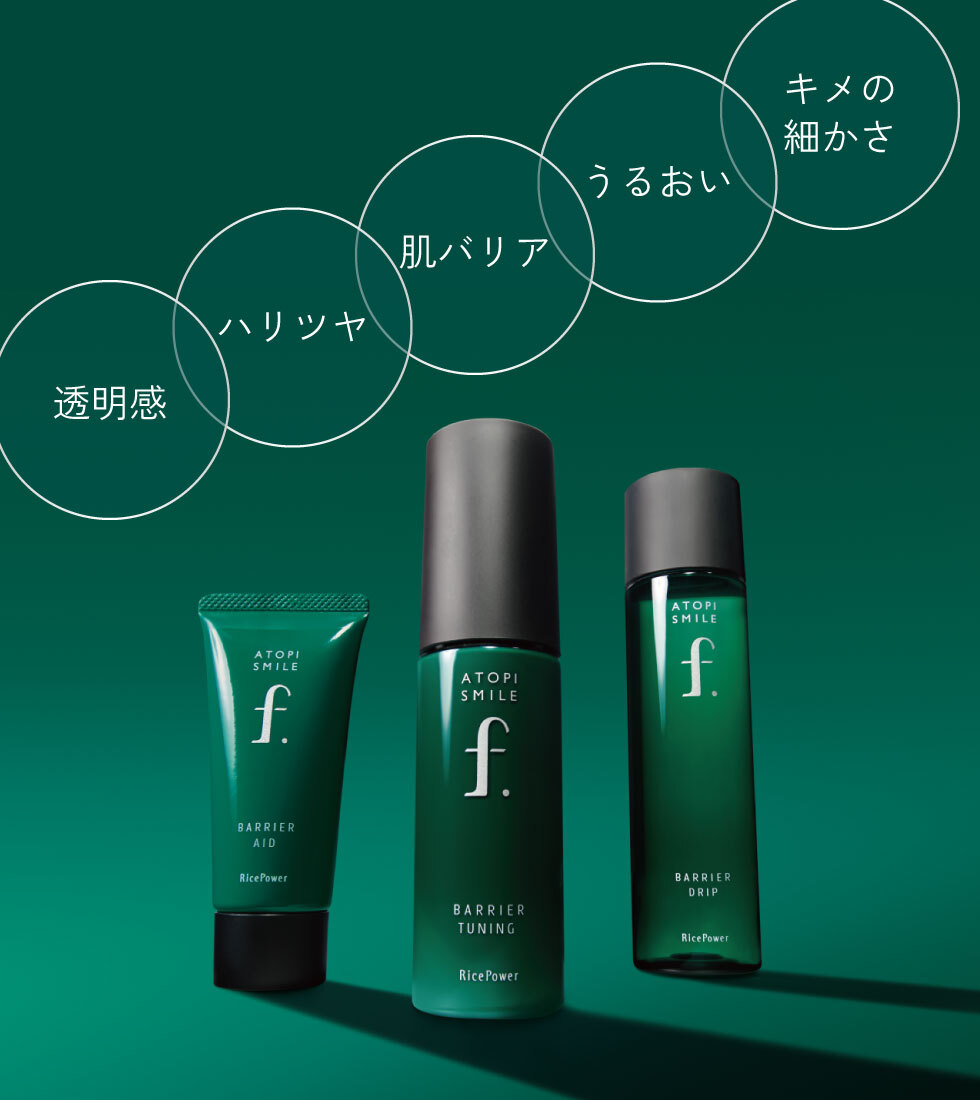 アトピスマイルフォルテ バリアエイドクリーム【クリーム】 | やわらか