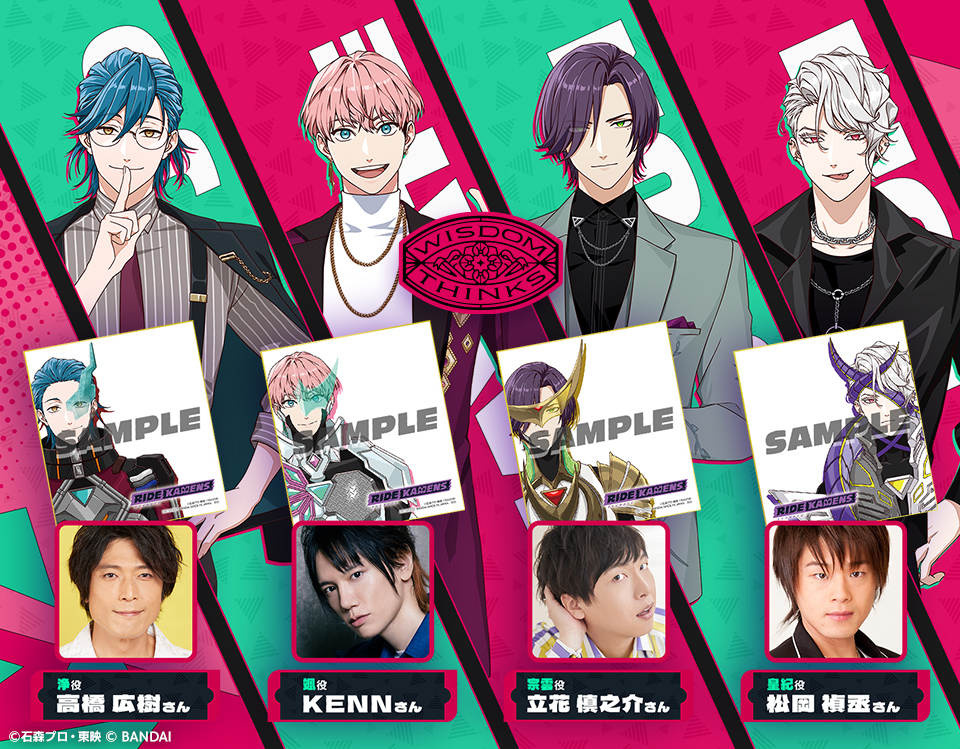 声優直筆サイン入り色紙プレゼントキャンペーン | NEWS | ライドカ