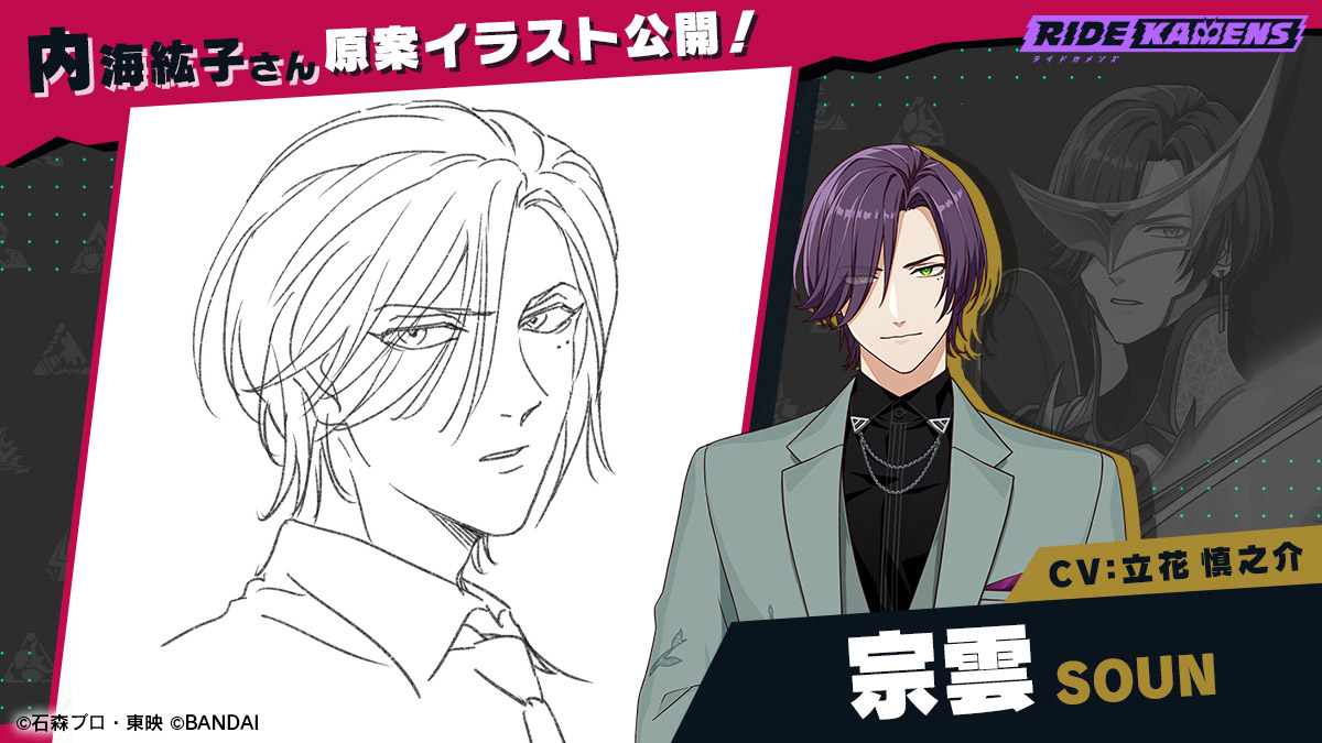 SPECIAL | ライドカメンズ | BANDAI