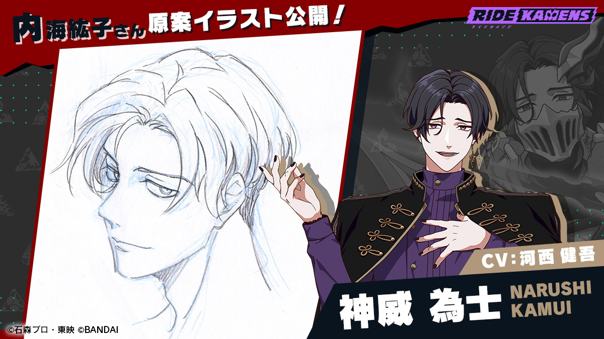 SPECIAL | ライドカメンズ | BANDAI