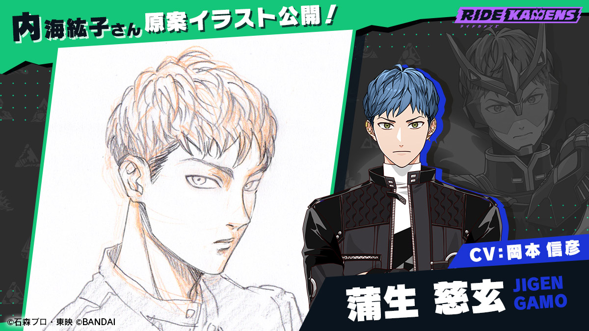 SPECIAL | ライドカメンズ | BANDAI