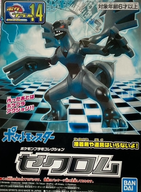 ラジコン プラモデル専門店 ヘリポート / バンダイ 5058289 14