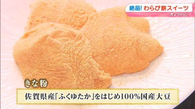 こたつに入りながら食べたい」口の中でとろける！温かい 新感覚わらび