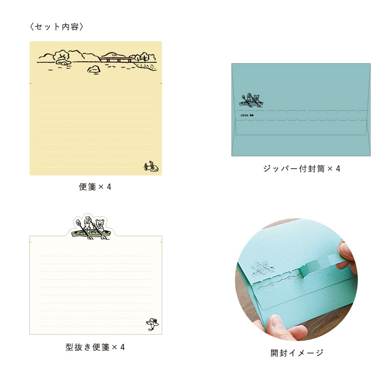 AALS-04：アニマルアドベンチャークラブ レターセット スポーツ〔OZ〕