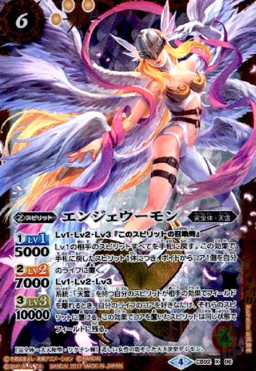 エンジェウーモン(X)(CB02-X06) - トレカショップ竜のしっぽ2号店